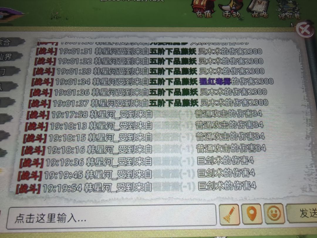 剑抗于剑道到底是什么关系？ 3