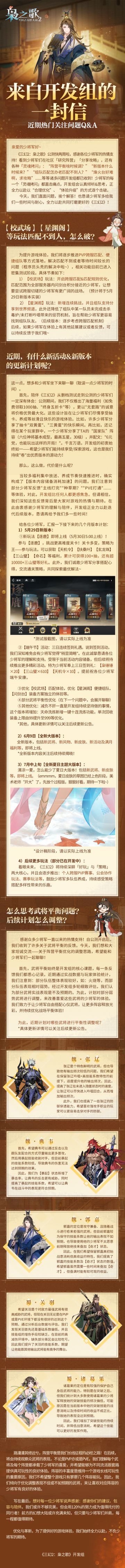 喜大普奔，新活动，武将加强