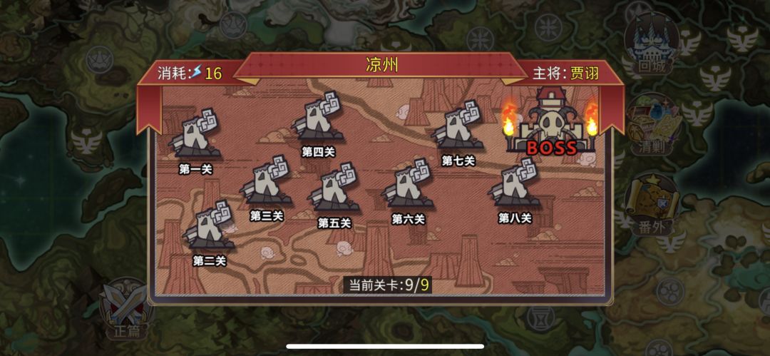 求教攻略 1