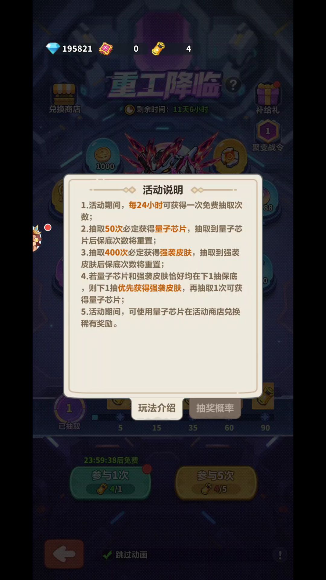 先锋服突袭更新,强袭池规则没变 3