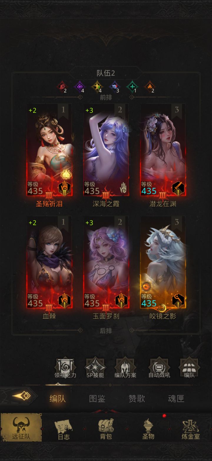 火队截图