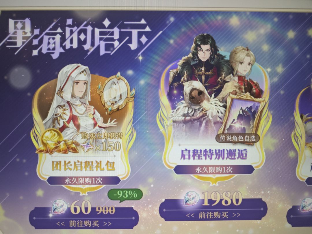 我怎么找不到哪里买月卡? 1