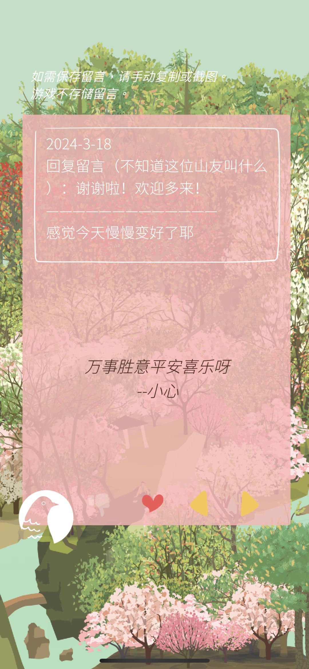 收到留言*43444546 3