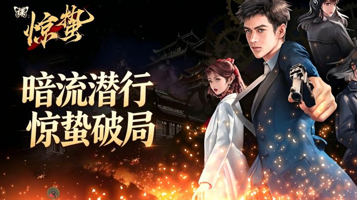 剧情层层反转，画面质感细腻，沉浸式民国谍战佳作截图