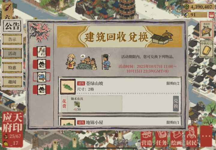 求助!锄禾农具到底怎么弄啊截图