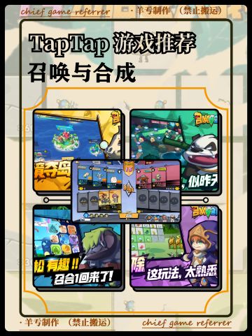 卡牌➕策略➕自走棋➕合成⁉️重新上线⁉️