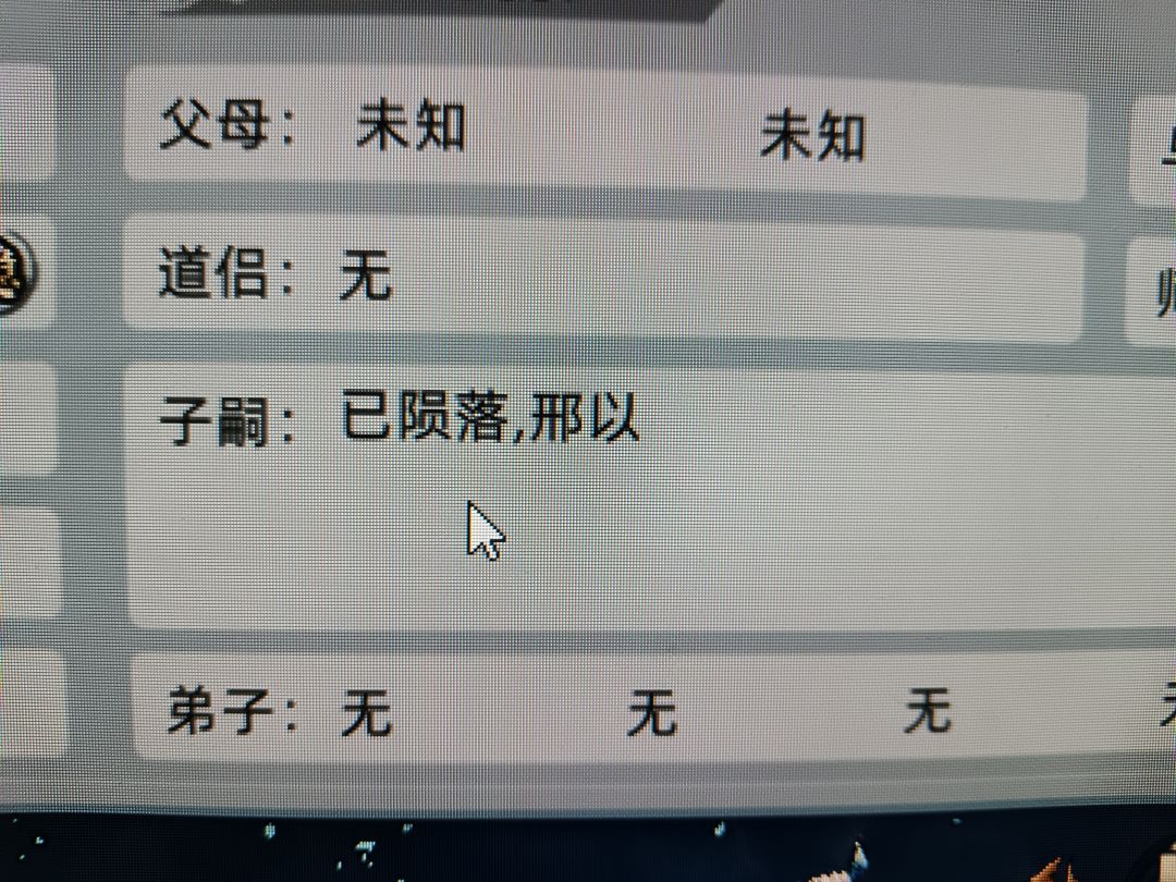 没道侣咋生的孩子 1
