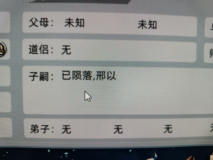 没道侣咋生的孩子截图