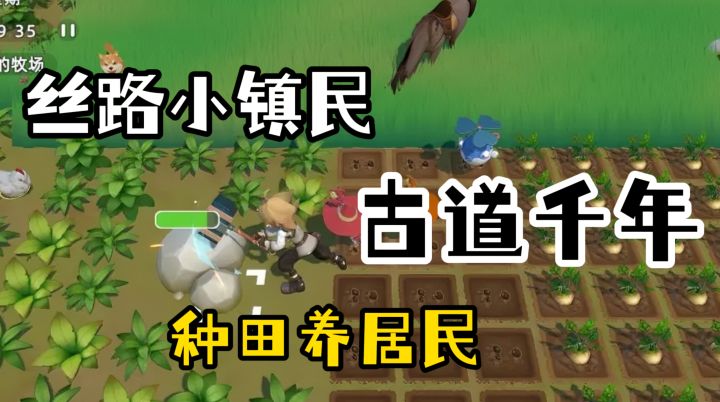 丝路小镇活过来了!种田养居民,千年故事手机里上演~截图