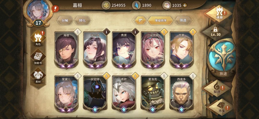 求配对 3