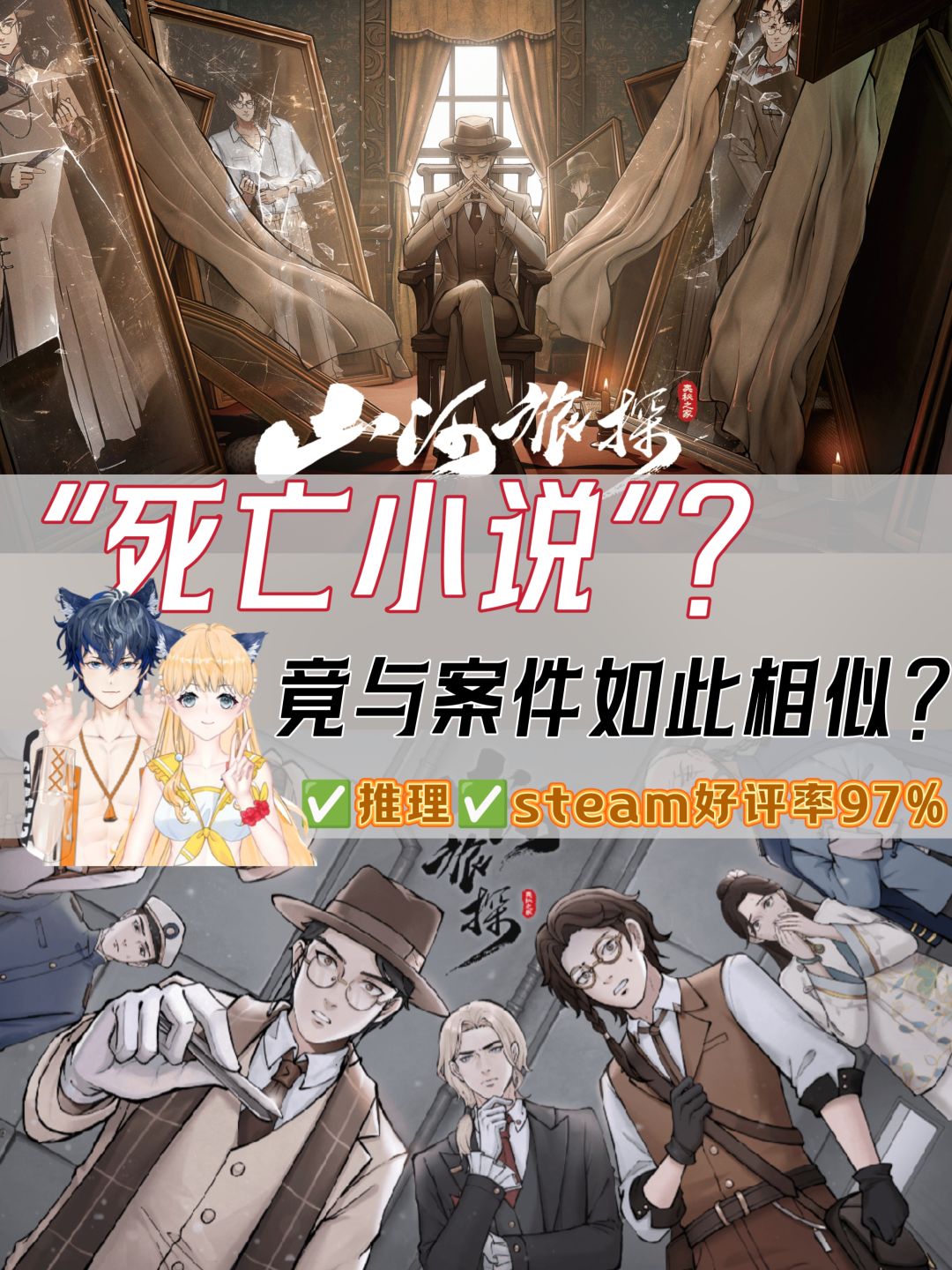 “死亡小说”竟与案件如此相似❓推理➕国风 1