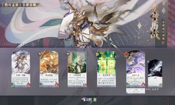 「“燃灯志异”卡牌曝光-犬神·历战」
作为一名武道宗师，犬神·历战可以在对局中为其他式神提供身材上的辅助。但他也没有遗忘自己精通的武艺，亦能依靠战斗牌打出高额伤害。
更多式神与卡牌情报奉上↓↓
（游戏内容以正式服版本为准）