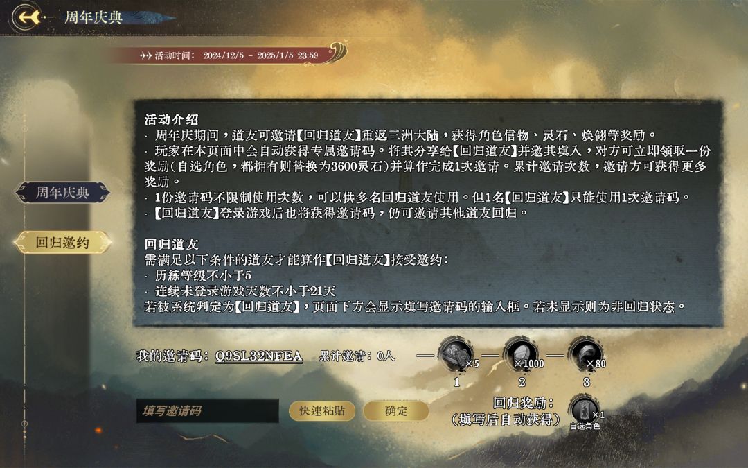 大佬们弈仙牌有13000灵石了买什么 3
