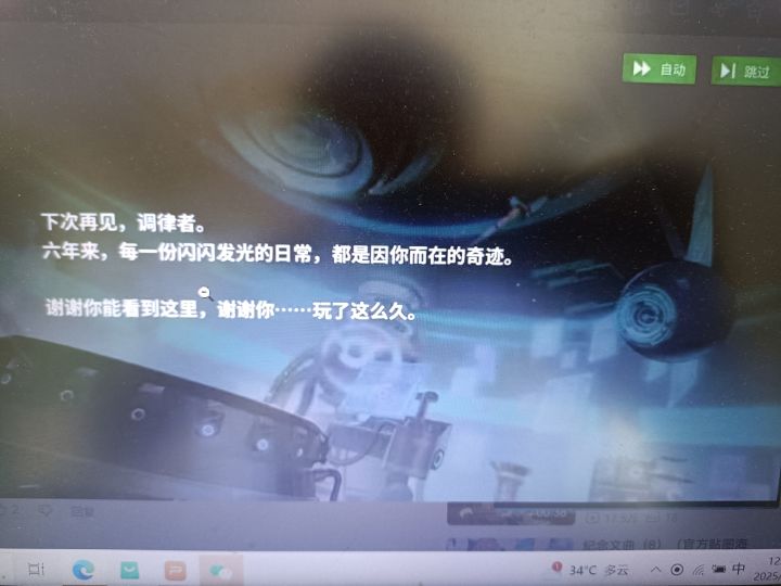 这个剧情从哪里点呀?截图
