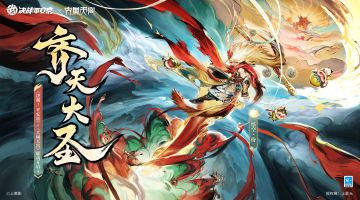 悟空联动限定皮肤「齐天大圣」限时返场