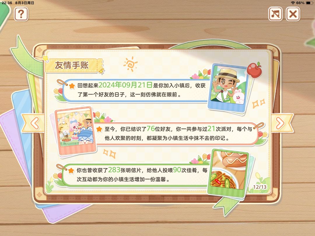 动态图片 12