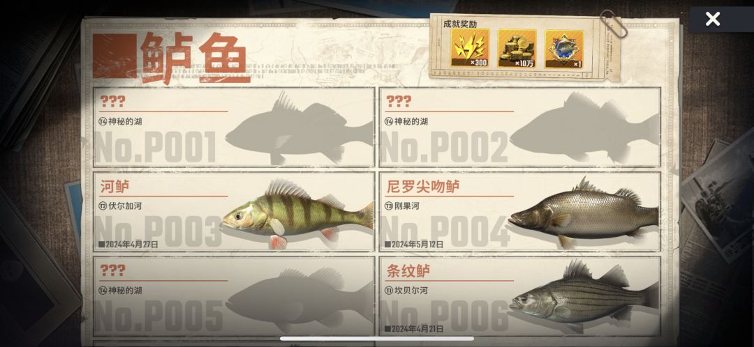 我想知道神秘湖啥时候出 1