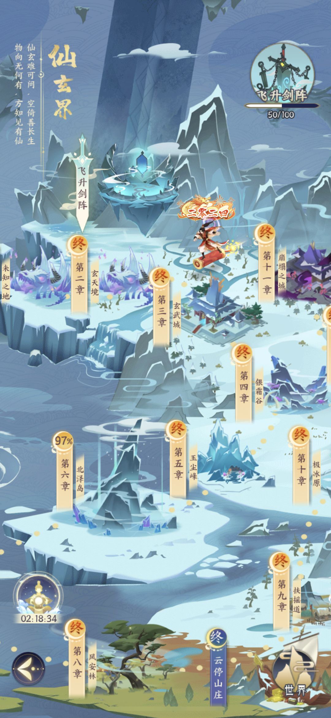仙玄界 1