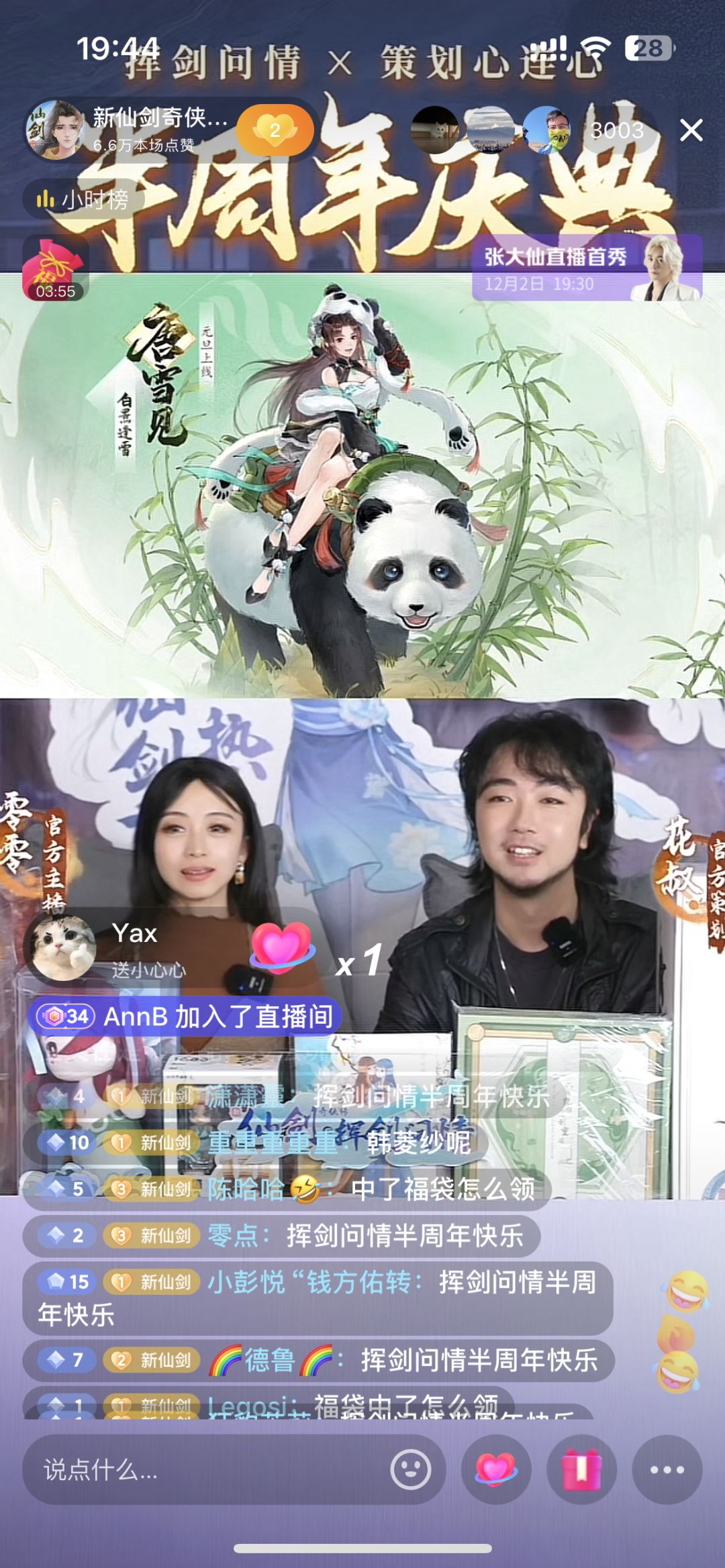 半周年内容 4