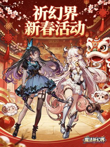 ✨ 金鞍跃马迎新春，虹石好礼送不停 ✨