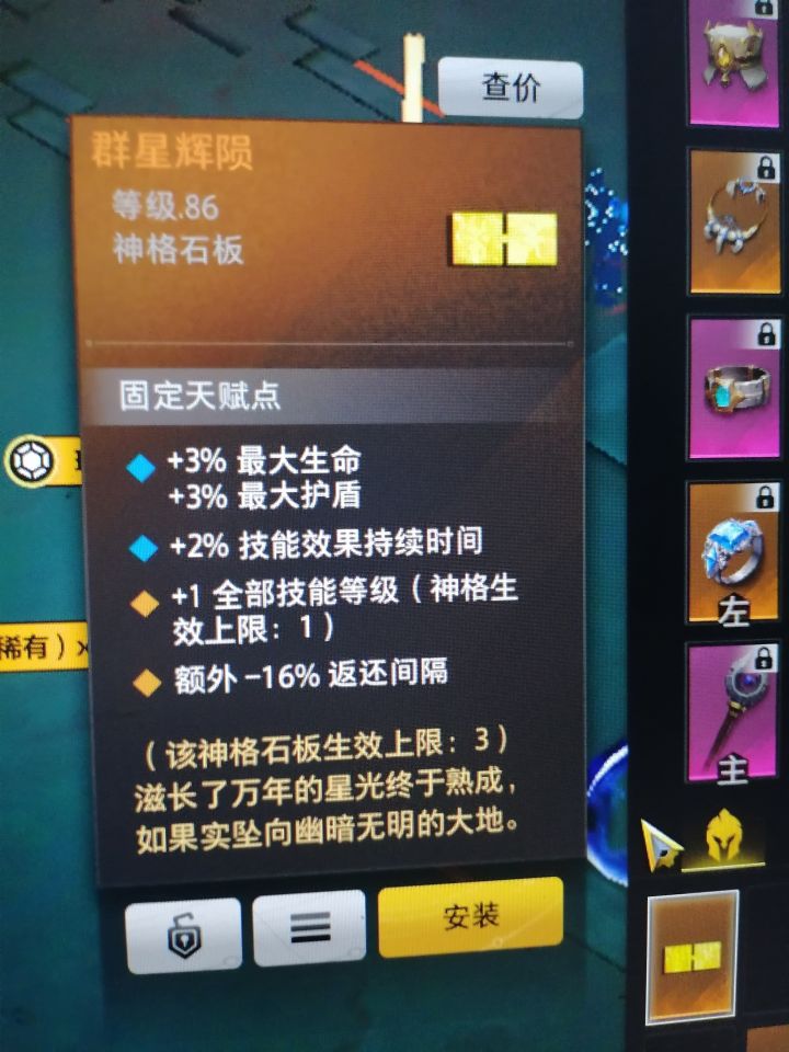 这板子谁用的截图