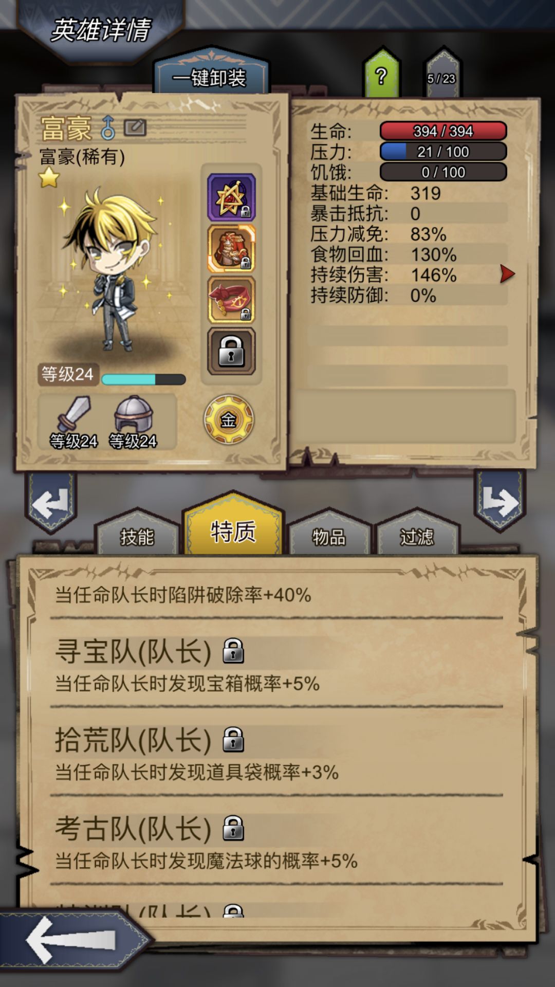 金币自由必备截图