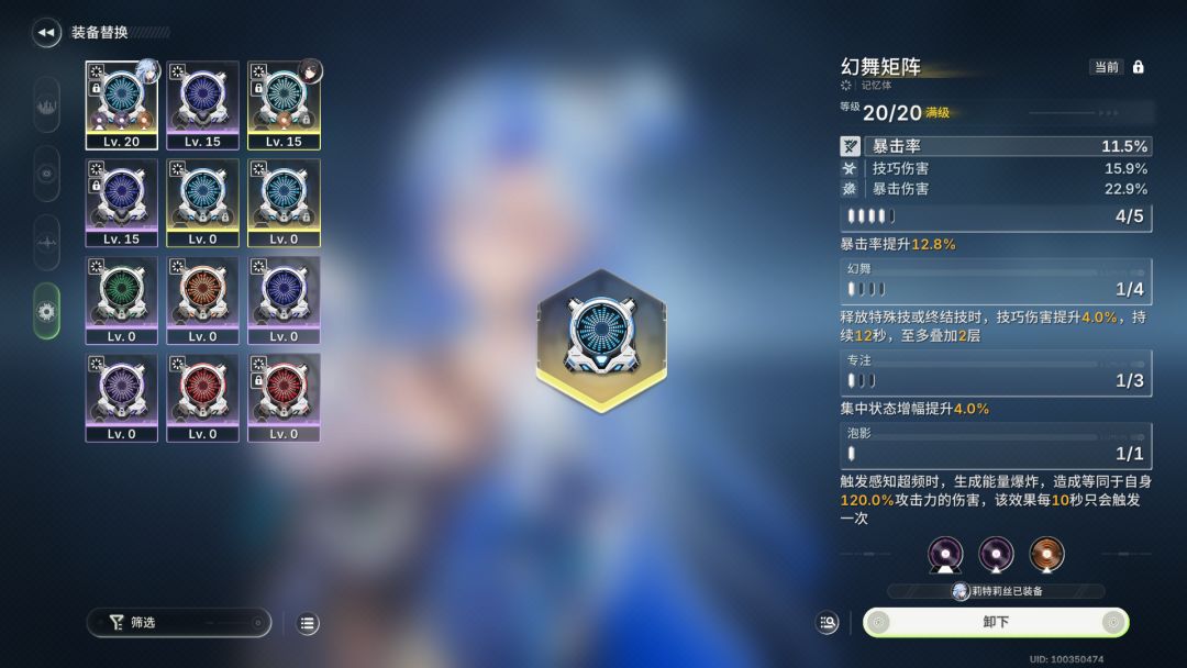 刷了一套很均衡的幻舞套~运气不错 2