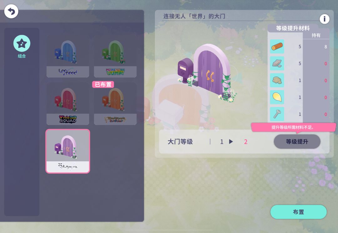 没办法到下一关? 4