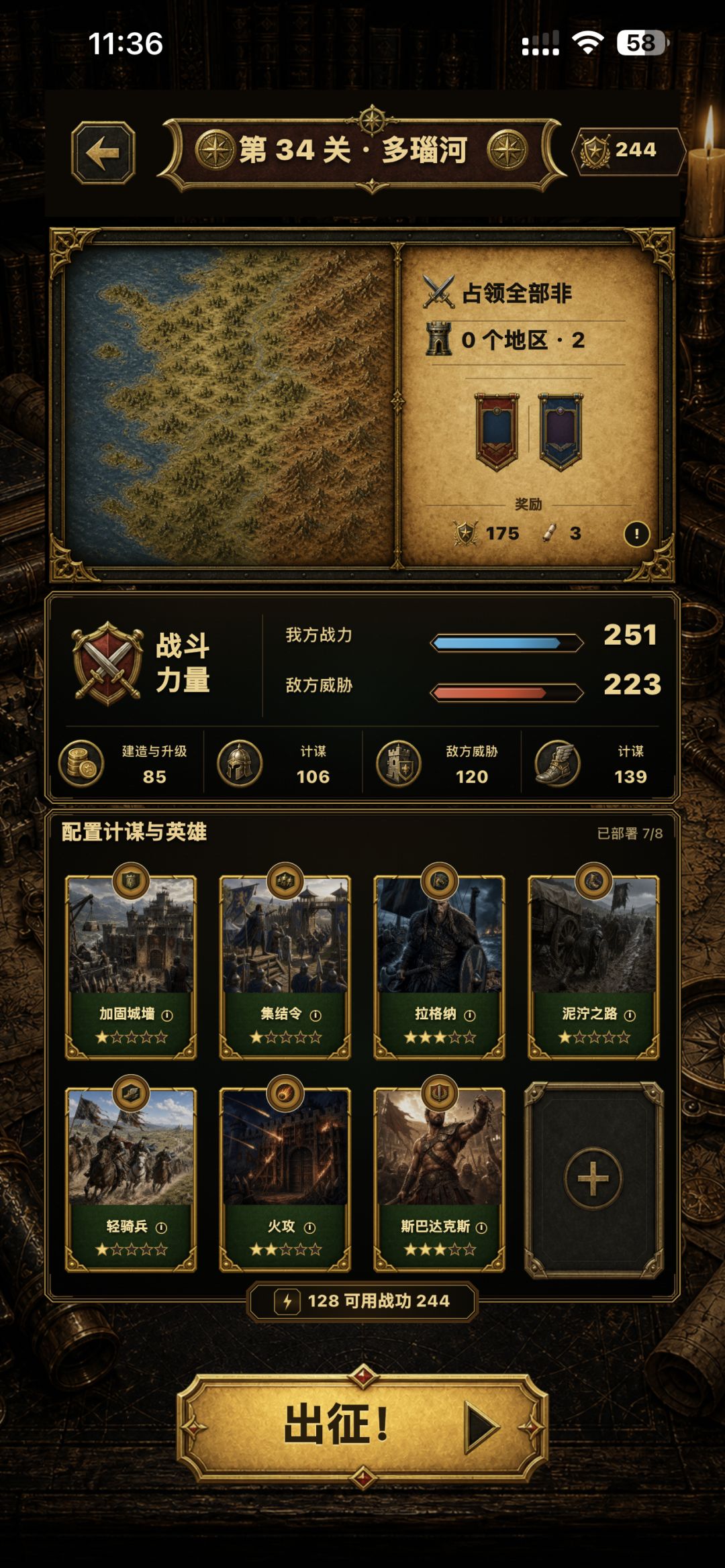 百夫长了 2