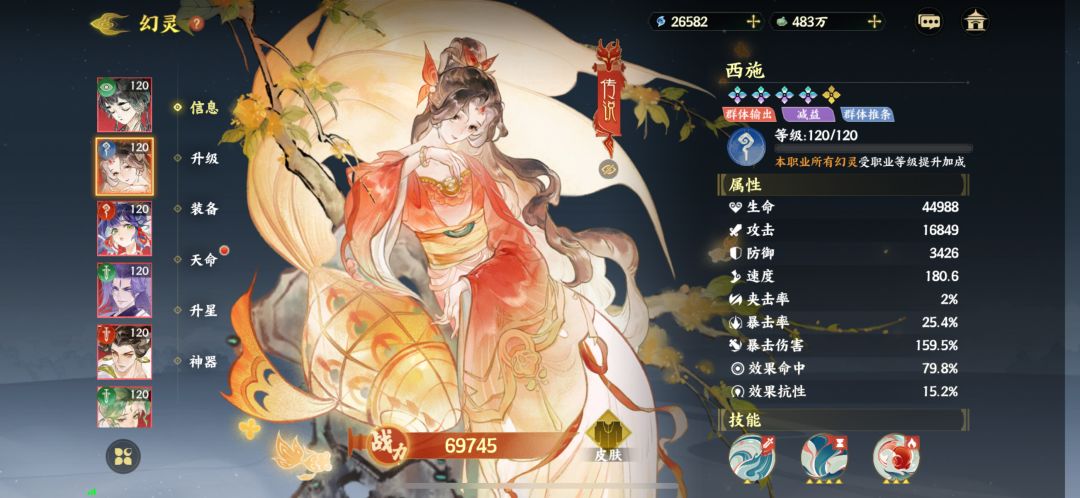 初见指间山海三小只 3