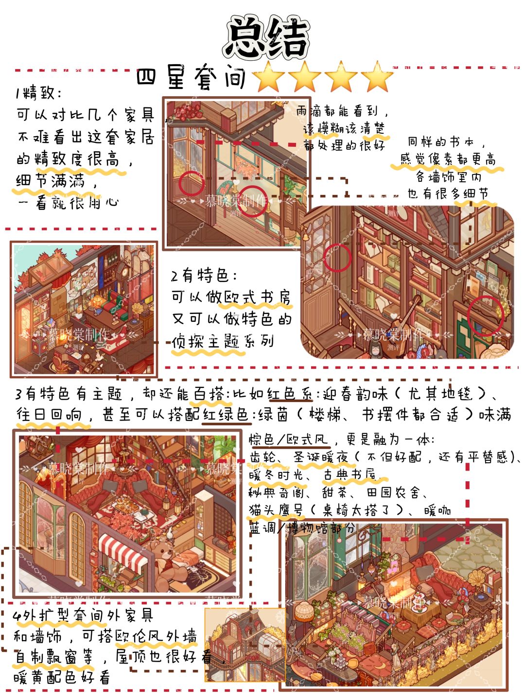 【套间测评11期】之雾都旧筑 3