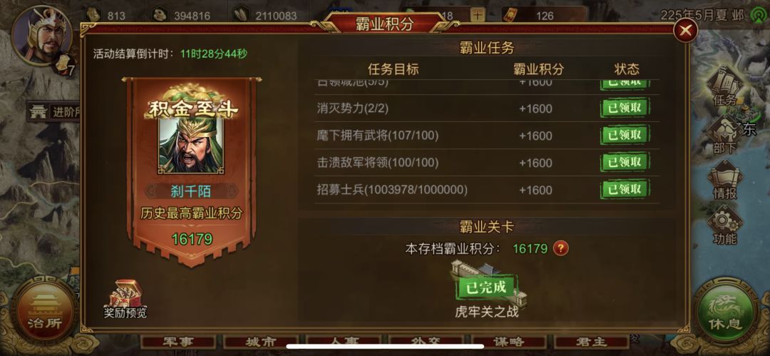 董卓这个这么打到积分2万啊 1