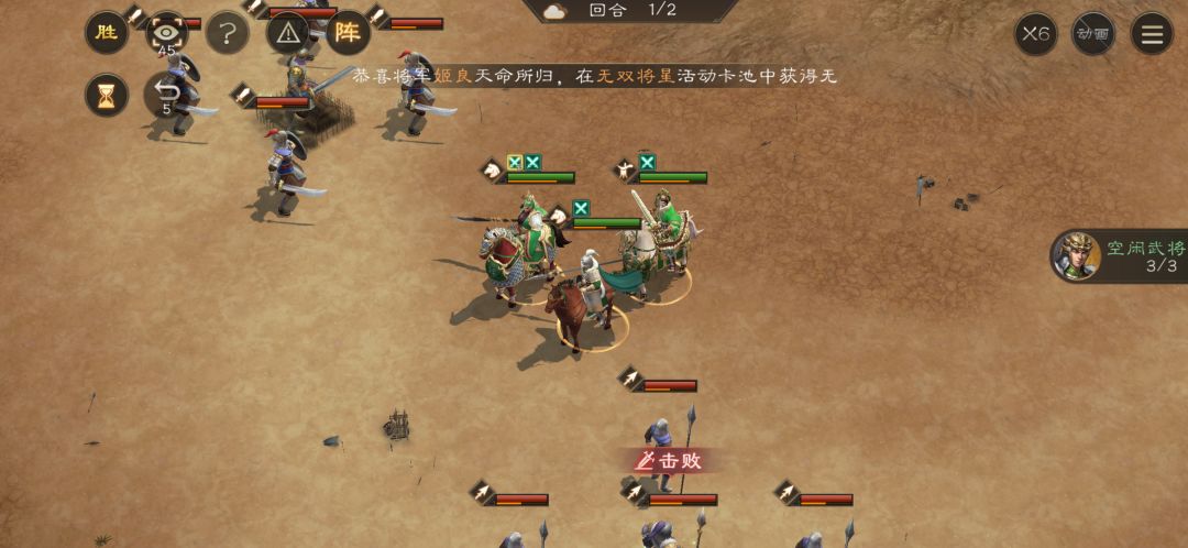 无双试炼马超 第一关三星攻略截图