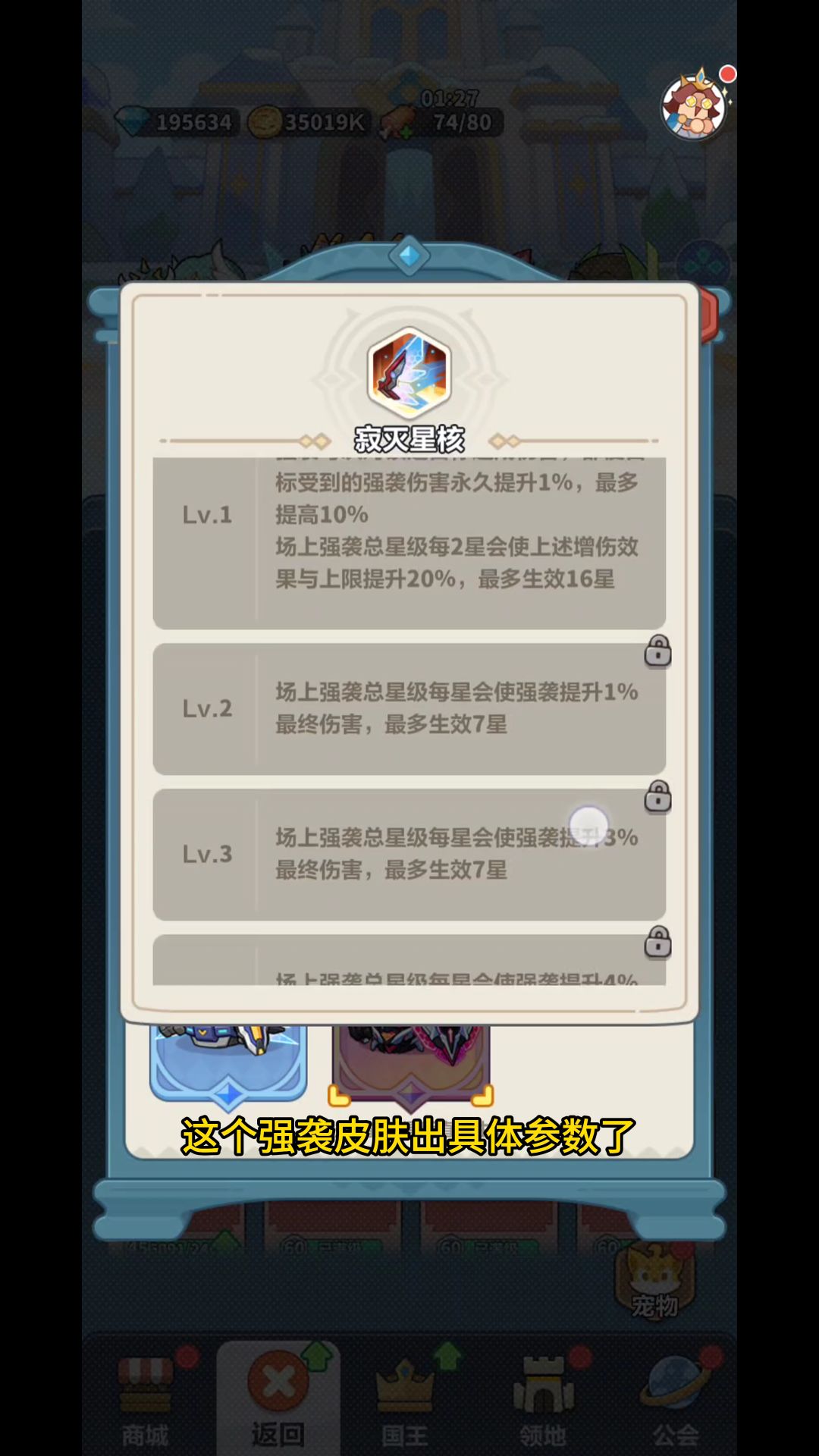 强袭皮肤参数公布,新区无脑入 7