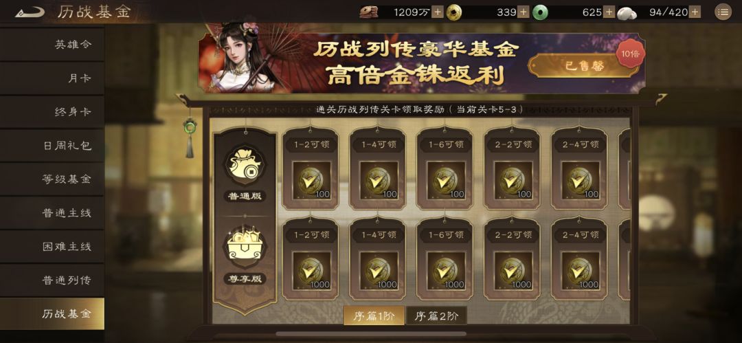 历战基金更新!有必要买吗? 1