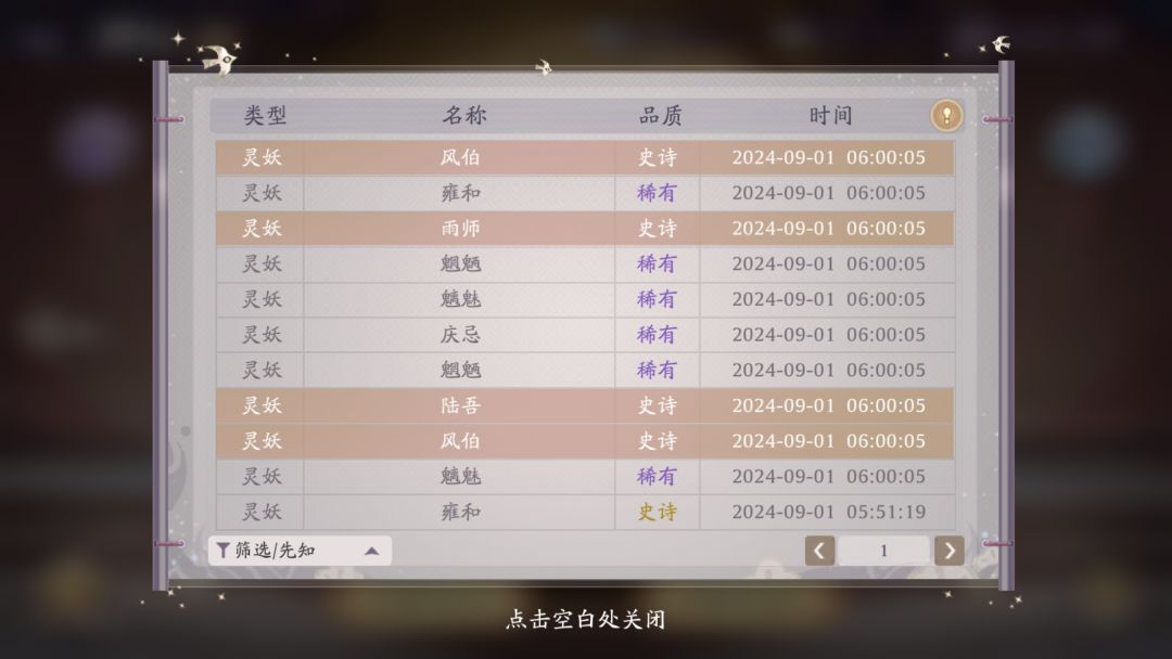 金色传说 1
