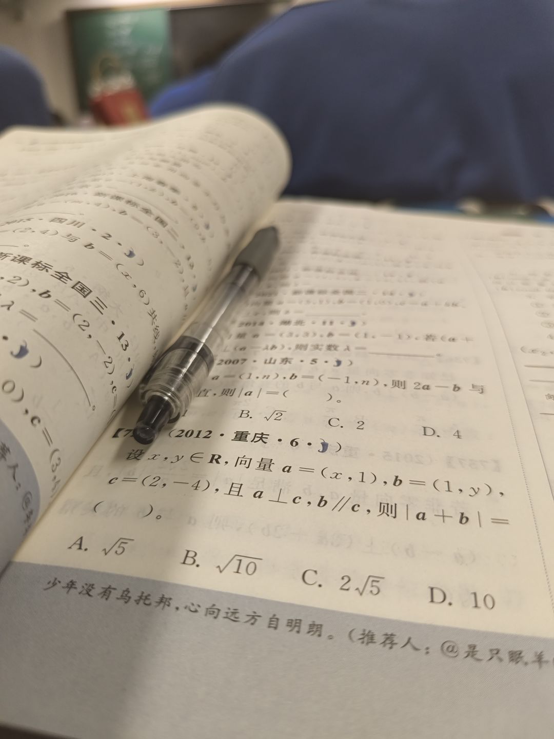 祝我一臂之力 4
