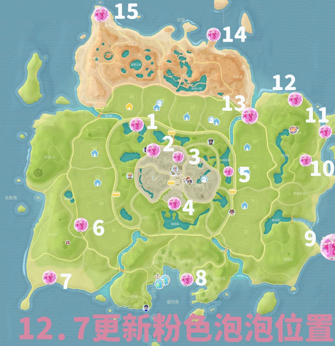 12月8日兑换码溜溜木萤石粉色泡泡详细位置 2