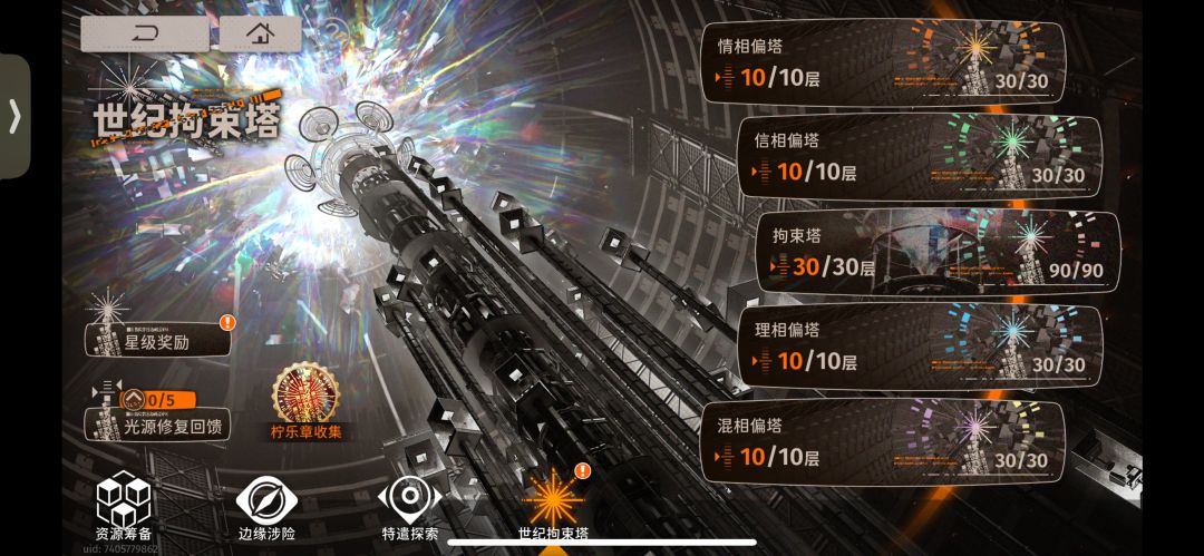 终于全通了 1