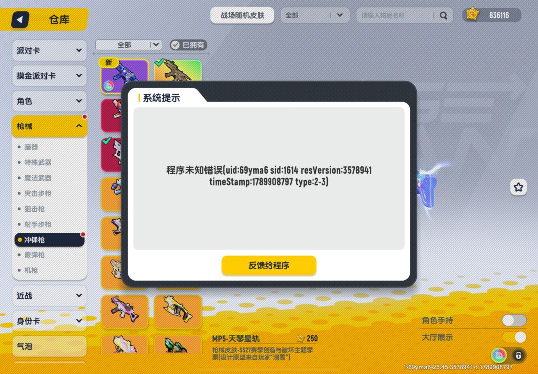 谁知道竞技派对和摸金派对的段位继承机制? 3