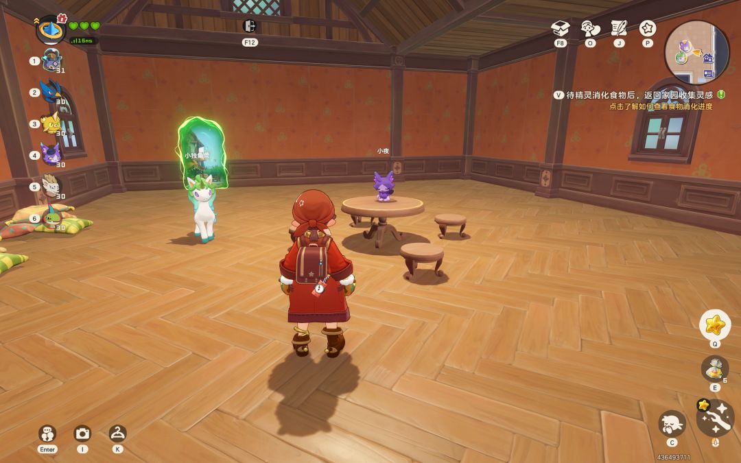 她怎么老上桌截图