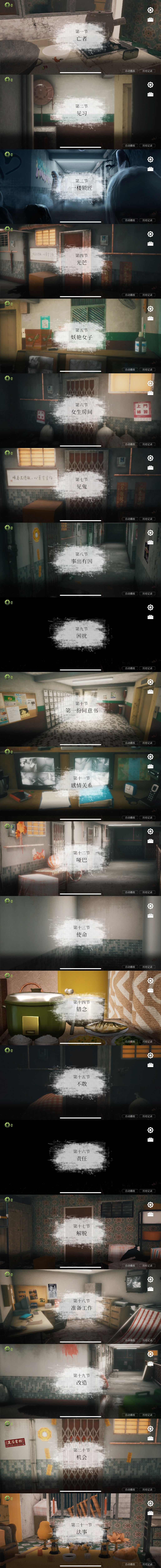 港式恐怖手游 有点出乎意料的惊喜 2