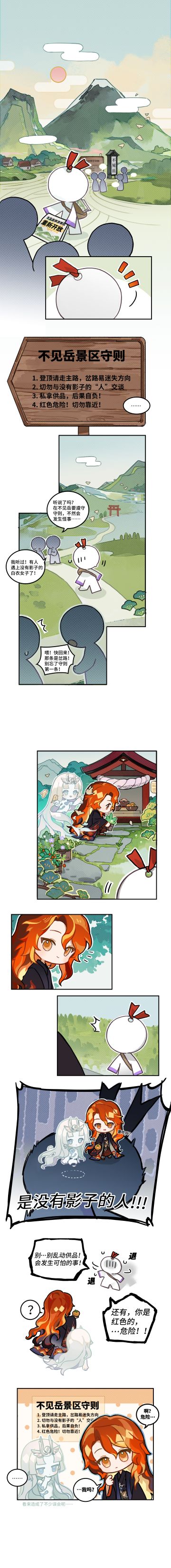 ☆不见岳景区守则☆