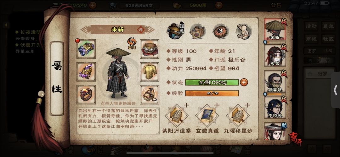 紫阳拳+90级牢步击败夜天子了 2