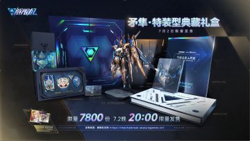 矛隼·特装型典藏礼盒将于7月2日晚20:00准点开售！限量7800份！
礼盒限量典藏内容速览：
丨矛隼·特装型1/64超可动合金成品模型
• 产品规格：卓越级
• 产品高度：约23cm
• 产品材质：合金成品模型
• 模型生产商： MOSHOWTOYS 
————
丨矛隼·特装典藏实体礼盒
• 驾驶员准入档案
• 解限机纪念铁盒
• 限定编号收藏卡
• 矛隼金属徽章套组
• 解限机作战手册
• 矛