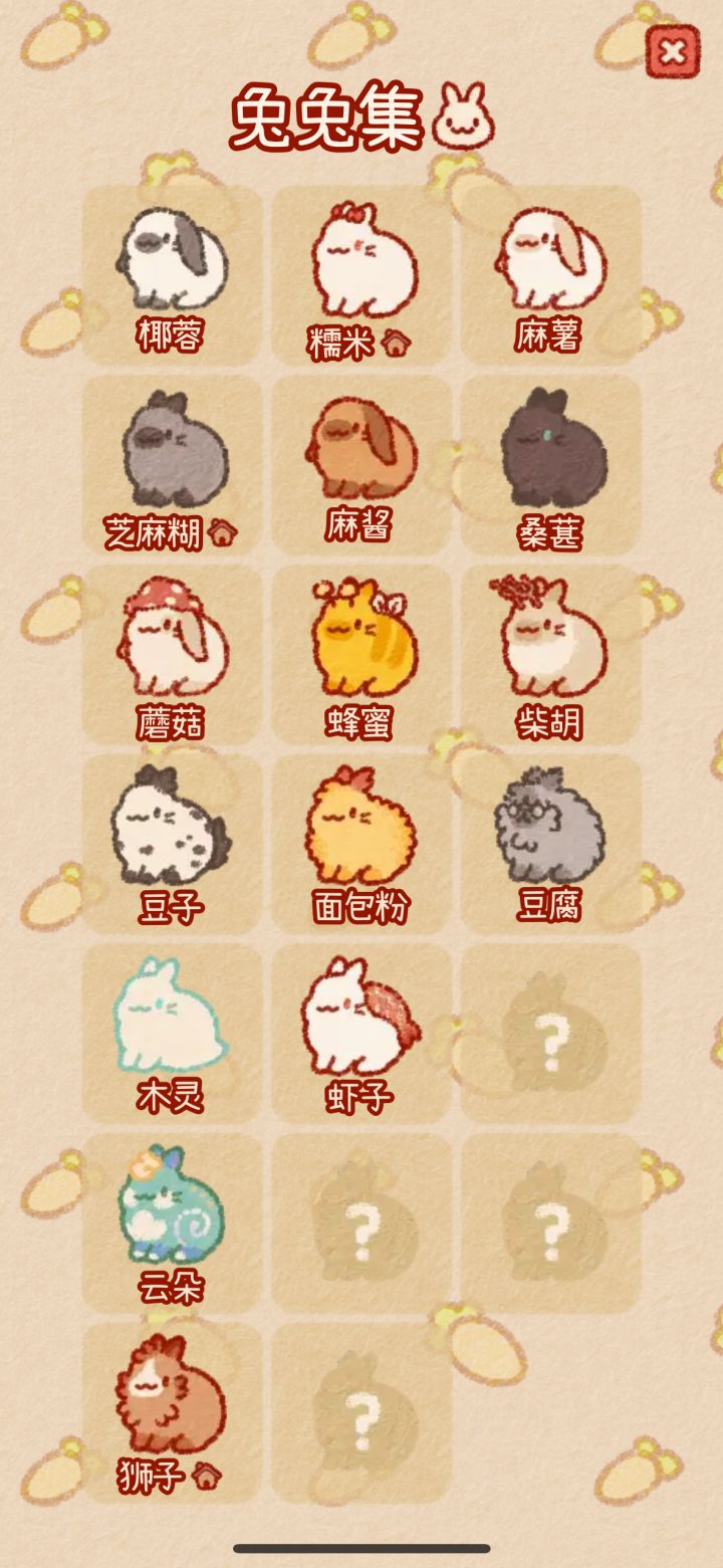求助截图