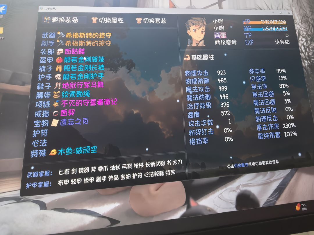 更新后玩什么技能 2
