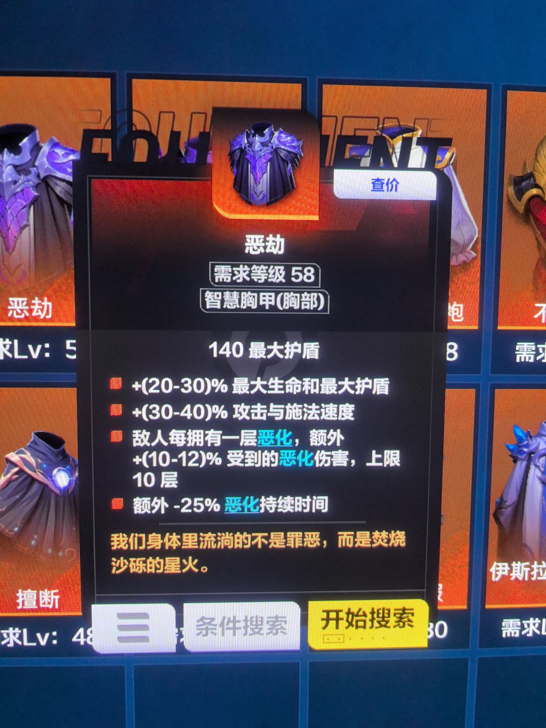 😯劫的最后一条是正面还是负面? 1