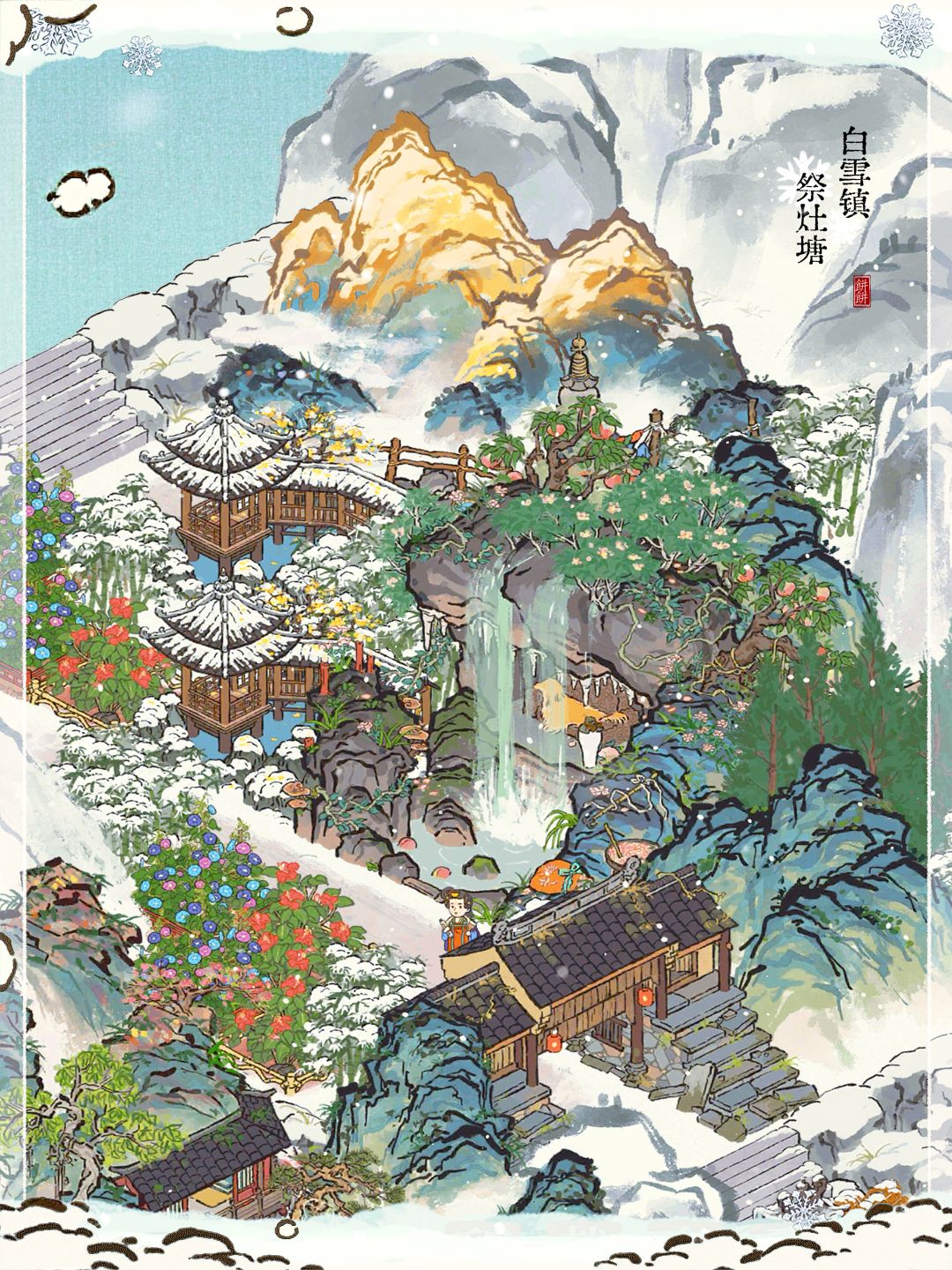 ❄️白雪镇|通往温泉的路上开花啦! 1
