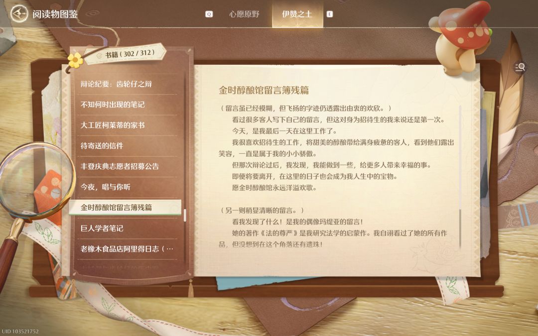 2.10剧情剧透!好长的伏笔回收! 3
